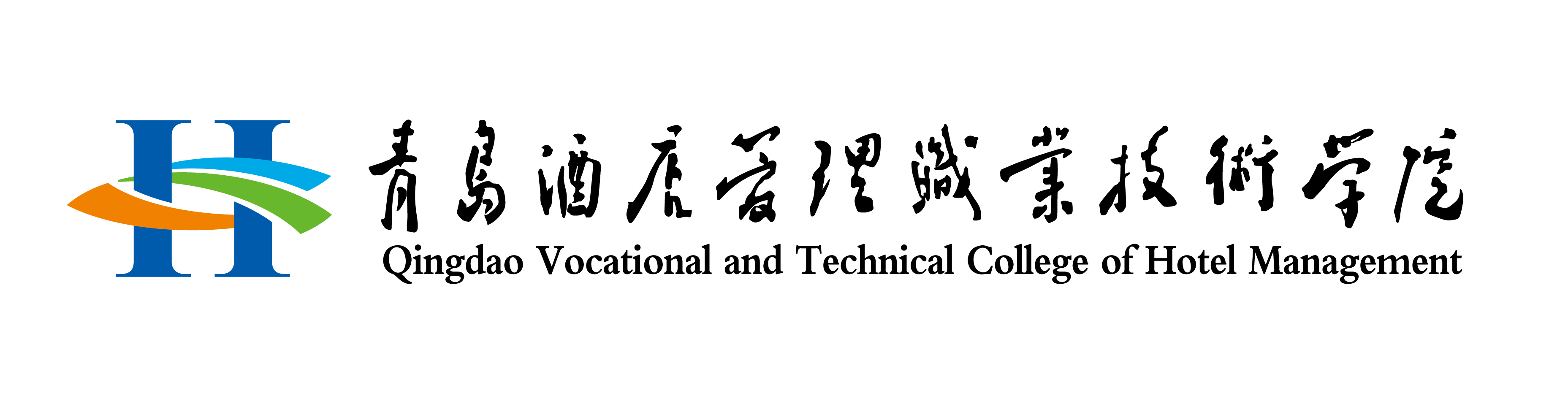 《青岛酒店管理职业技术学院报》:第1期:第01版:第一版